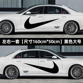 耐克nike大勾李宁车贴个性创意车身拉花遮挡划痕网红汽车装饰贴纸耐克