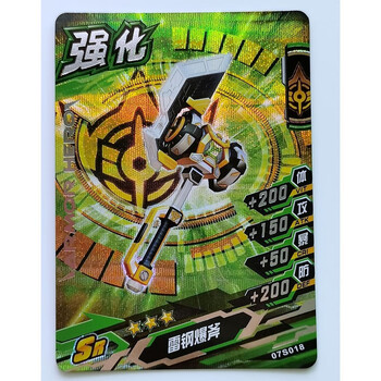 三星强化sr 雷钢爆斧 一张 	 铠甲勇士