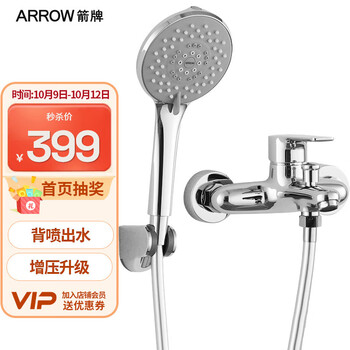 历史价格走势分析:花洒中的性价比之选
