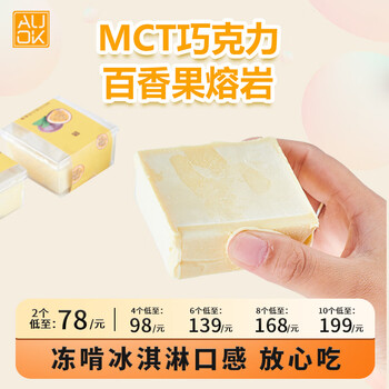AUOKMCT白巧克力百香果熔岩纯可可脂下午茶甜品代餐休闲零食720g