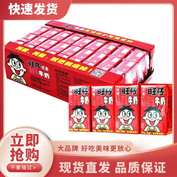 旺旺牛奶 125ml*36盒整箱复原乳牛奶学生儿童牛奶饮品营养牛奶 125ml*36盒整箱装