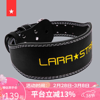 劳拉之星LS0852牛皮健身腰带深蹲健身运动护腰男女举重训练硬拉力量举 【双层牛皮-黑色】背宽10.5cm L【腰围90-100cm，全长120cm】