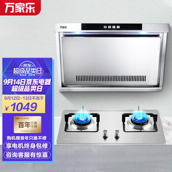 【讨论真相】
万家乐DG13+IQL83怎么样？评测结果好吗？万家乐热水器e1怎么样？买了一个月，真的后悔了吗？

