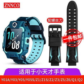 ZNNCO智能手表配件—美观耐用、通用性强