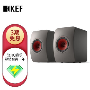 KEF LS50 Wireless II 无线音箱电脑hifi2.0桌面有源蓝牙音箱发烧级音响 低音炮扬声器 家庭影院 灰色