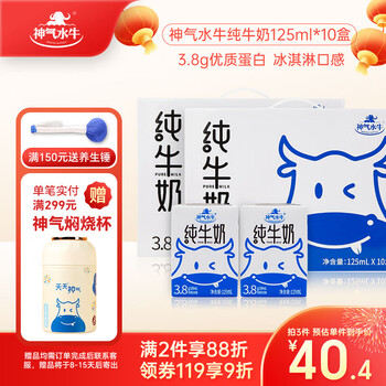 神气水牛：拥有历史走势的质优价廉牛奶