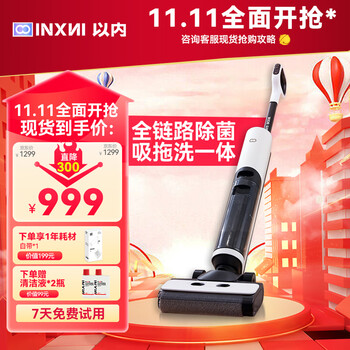 以内（INXNI）无线智能防缠绕洗地机家用洗拖吸拖一体擦地机吸尘拖地除扫地机器人全自动清洁Z3Slimmax小虎鲨 Z3slim小虎鲨