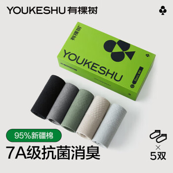 有棵树 袜子男士7A抗菌新疆棉透气抗起球夏季短袜碳灰+浅灰+灰+黑+绿均码 碳灰+浅灰+卡其灰+黑+绿
