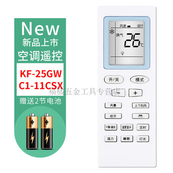 定制paonoca东松/宾维benwin空调遥控器kf-25gw/c1-11csxkf-35gw/c