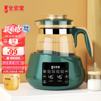 全安堂恒温热水壶多功能调奶器婴儿冲泡奶粉冲泡器温奶暖奶器1.3L墨绿色