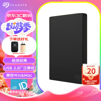 希捷（SEAGATE） 移动硬盘 2.5英寸机械硬盘 USB3.0 高速 便携 兼容PS4 简系列 【北欧风】暗夜黑 2TB