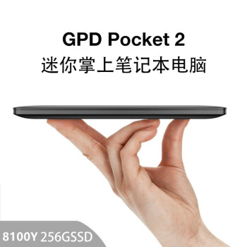 GPD pocket2 7英寸轻薄本迷你口袋移动商务笔记本电脑便携win10触屏掌上手提笔记本电脑 琥珀黑 8100Y 8GB 256G固态【顺丰】