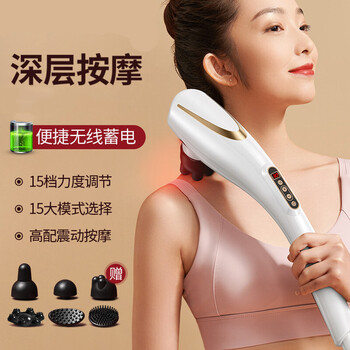 【-白】深度全身按摩 高频震动 红光理疗 持久续航 新款