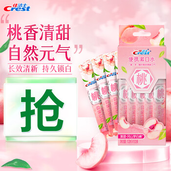 佳洁士清新锁白白桃漱口水120ml