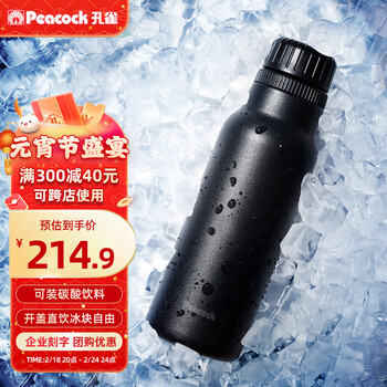 孔雀（Peacock）保温杯大容量水杯高颜值保温保冷杯子高颜值运动保温杯男士800ml