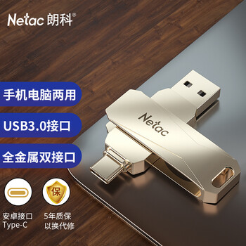 人气博主评价
朗科U782C怎么样？评测结果好吗？朗科u782c颗粒怎么样？功能评测结果
