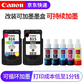 感叹？
佳能（Canon）PG815/CL816怎么样？评测结果好吗？佳能(canon)pg 845\/cl846打印机怎样加墨质量怎么样？评测值得入手吗
