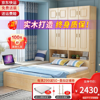 恒骏俏（Hengjunqiao） 实木衣柜床一体组合床小户型高箱储物榻榻米单双人床带柜子 原木抽屉款（榻榻米+立柜+顶柜） 1200*2000mm