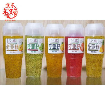 网红饮品浩明奇亚籽复合果汁果粒饮料草莓黄桃葡萄金桔菠萝口味草莓味