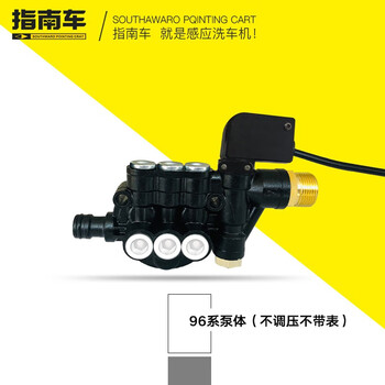 指南车洗车机专用泵头轴承斜盘配件 96系泵体（无表无调压）