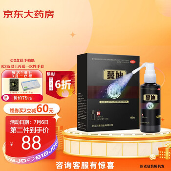 今日好价：网易music pods耳机