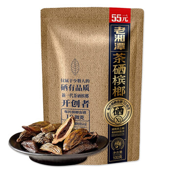 宾之郎老湘潭茶硒槟榔55湘潭铺子青果庄园和成天下散装袋装枸杞槟郎55