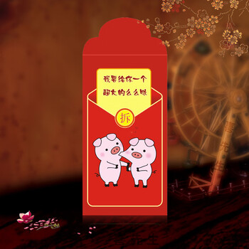 抖音同款微信红包袋个性创意结婚礼有趣恶搞利是封2019新款红包 么么