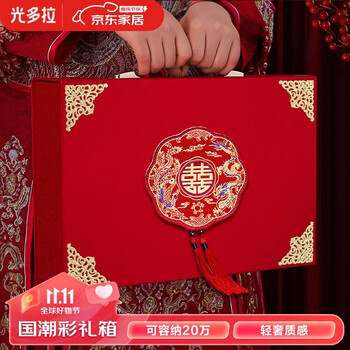 光多拉彩礼盒礼金箱20万订婚装钱盒子现金聘礼提亲定亲结婚红色手提钱箱