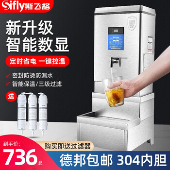 手机查商用开水器京东历史价格|商用开水器价格比较