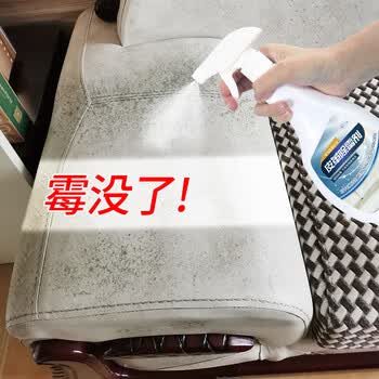 皮衣皮沙发除霉剂皮革除霉剂皮具清洁剂真皮沙发皮床汽车座椅皮鞋皮包皮衣去除霉剂防发霉去霉霉菌霉斑 图片价格品牌报价 京东