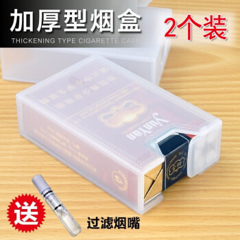 加厚软包烟盒 香菸盒便携创意个性烟套防压塑料透明烟盒 软包加厚透明2个