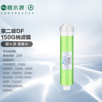 评测！
碧水源碧水源原装DF膜滤芯怎么样？碧水源碧水源原装df膜滤芯怎么样？哪个性价比高、质量更好
