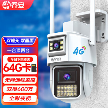 乔安高清监控摄像头室外防水监控器家用摄像机360度全景户外4g旋转云台无线球机手机远程