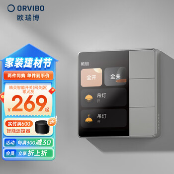 欧瑞博（ORVIBO） 智能开关MixPad精灵触屏语音全屋智能家居遥控声控触摸定时网关 精灵智能开关(网关版)零火-灰