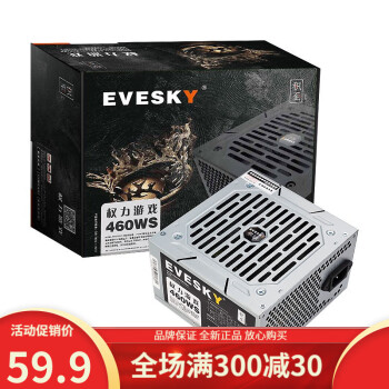 EVESKY 積至 電腦電源臺式460W電腦主機電源大風扇支持4核 節能寬幅 穩定靜音額定270W