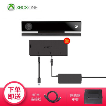 微软（Microsoft） XBOX Kinect 2.0感应器 开发高清体感摄像头Kinect体感 体感器+适配器定制版套装
