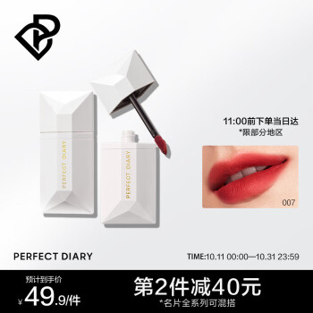 完美日记口红价格走势图及销量分析:草莓红丝绒雾面口红使用评测
