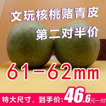 老农哥【现货】特大赌青皮核桃麻核桃麒麟纹官帽手玩把玩带皮自开原果 狮子头61-62mm一对