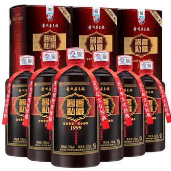 53度贵州茅台镇酱香私藏1999酱香白酒 500ml*6瓶 (整箱)