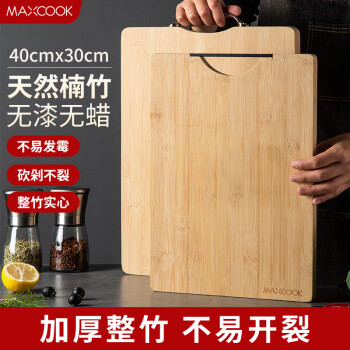 MAXCOOK砧板价格走势及品牌推荐|高品质耐用的美食制作工具