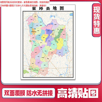 霍邱县地图11米安徽省六安市新款可定制交通行政划分贴图