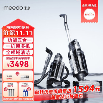 米多家用洗地机价格走势