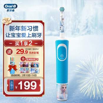 欧乐B儿童电动牙刷 小圆头牙刷全自动计时充电式(3岁+适用)护齿 冰雪奇缘款 D100Kid(刷头图案随机)新年礼物
