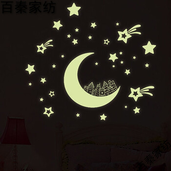 百秦家纺 夜光墙贴 可移除创意荧光小星星夜光墙贴 儿童房间卧室荧光