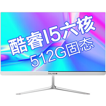 【实情】
JIALAIBAO【带摄像头】超薄一体机电脑酷睿i5/i7六核可定制logo学习办公商务用电脑整机 十代I5-10400六核/16G/512G大固态评测性价比高吗？质量怎么样？差强人意？测评大揭秘
