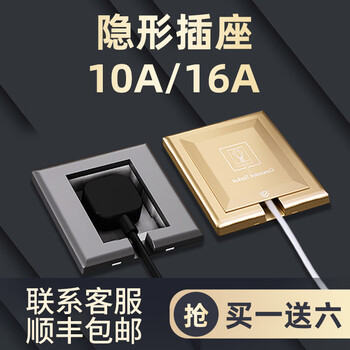 公牛(bull)内嵌式插座隐藏式86型墙壁专用隐形开关面板内凹嵌入 白色