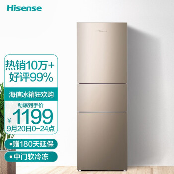 海信（Hisense）220升三门冰箱三门三温区中门软冷冻小型家用冷藏冷冻 节能省电低噪BCD-220D/Q