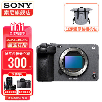 索尼（SONY） ILME-FX3摄像机全画幅电影摄影机FX3 FX3单机身 （不含镜头) 官方标配