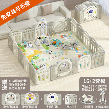 宝宝室内围栏婴儿防护栏儿童地上爬行垫栅栏安全家用学步游戏乐园场地 双门16+2+摇马+篮球架【星际灰】