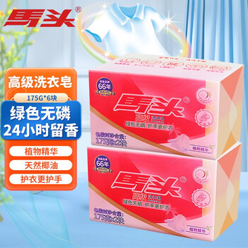 马头洗衣肥皂家庭装超实惠大块洗内衣裤袜子透明皂不伤衣物不伤手 175g 4块